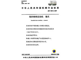 資質證書